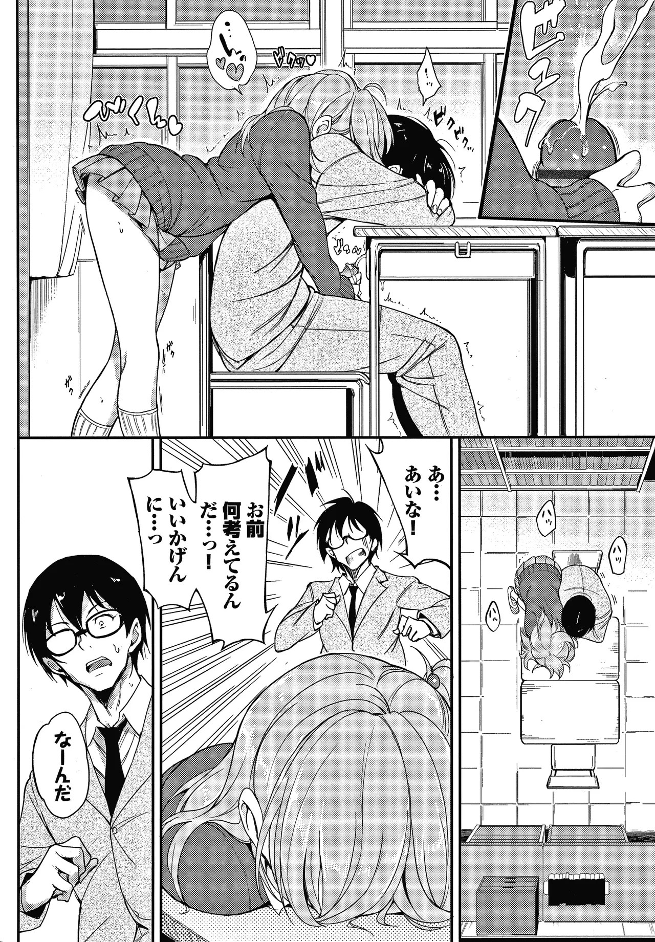 Page 85