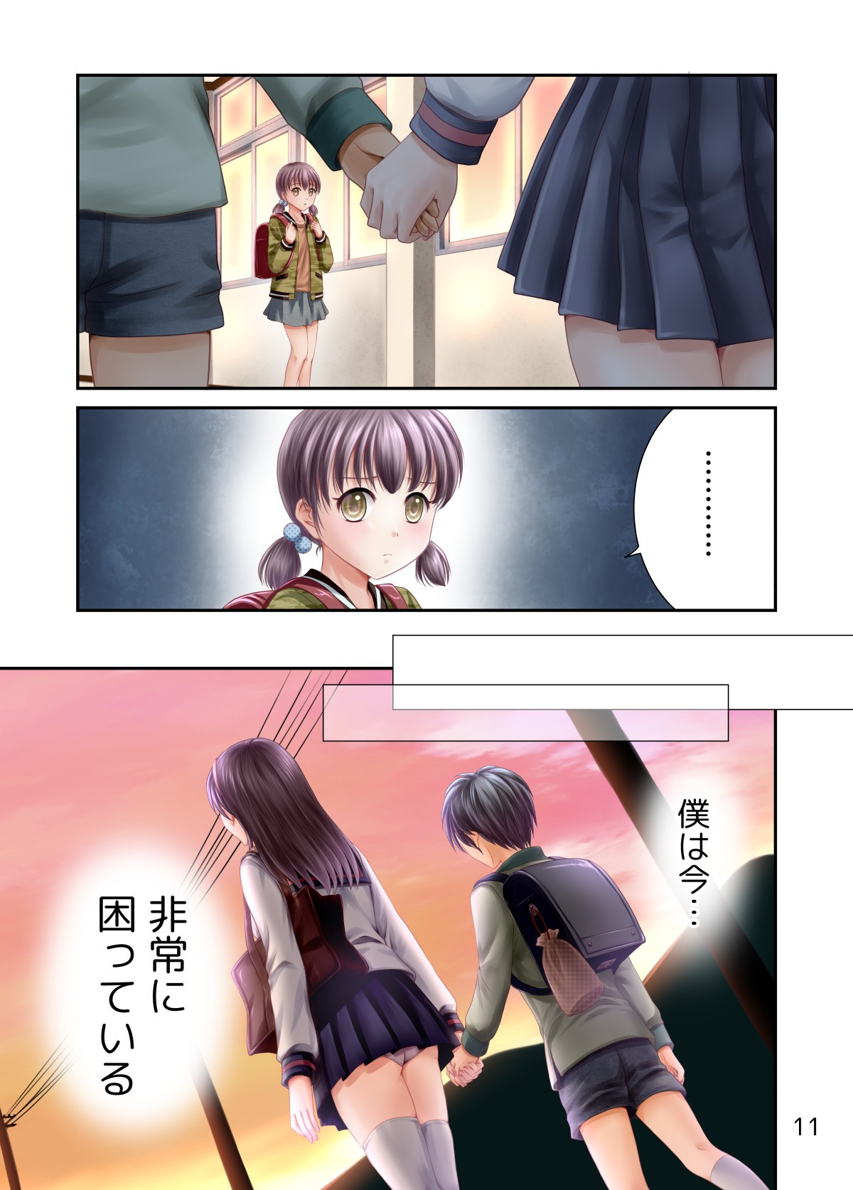Page 137