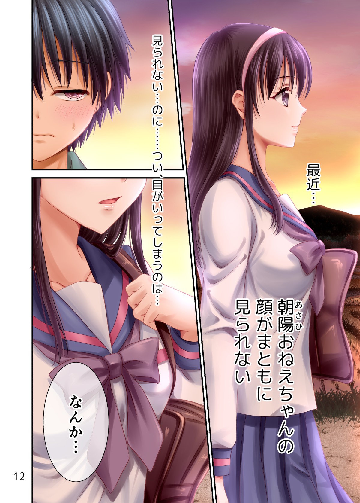 Page 138