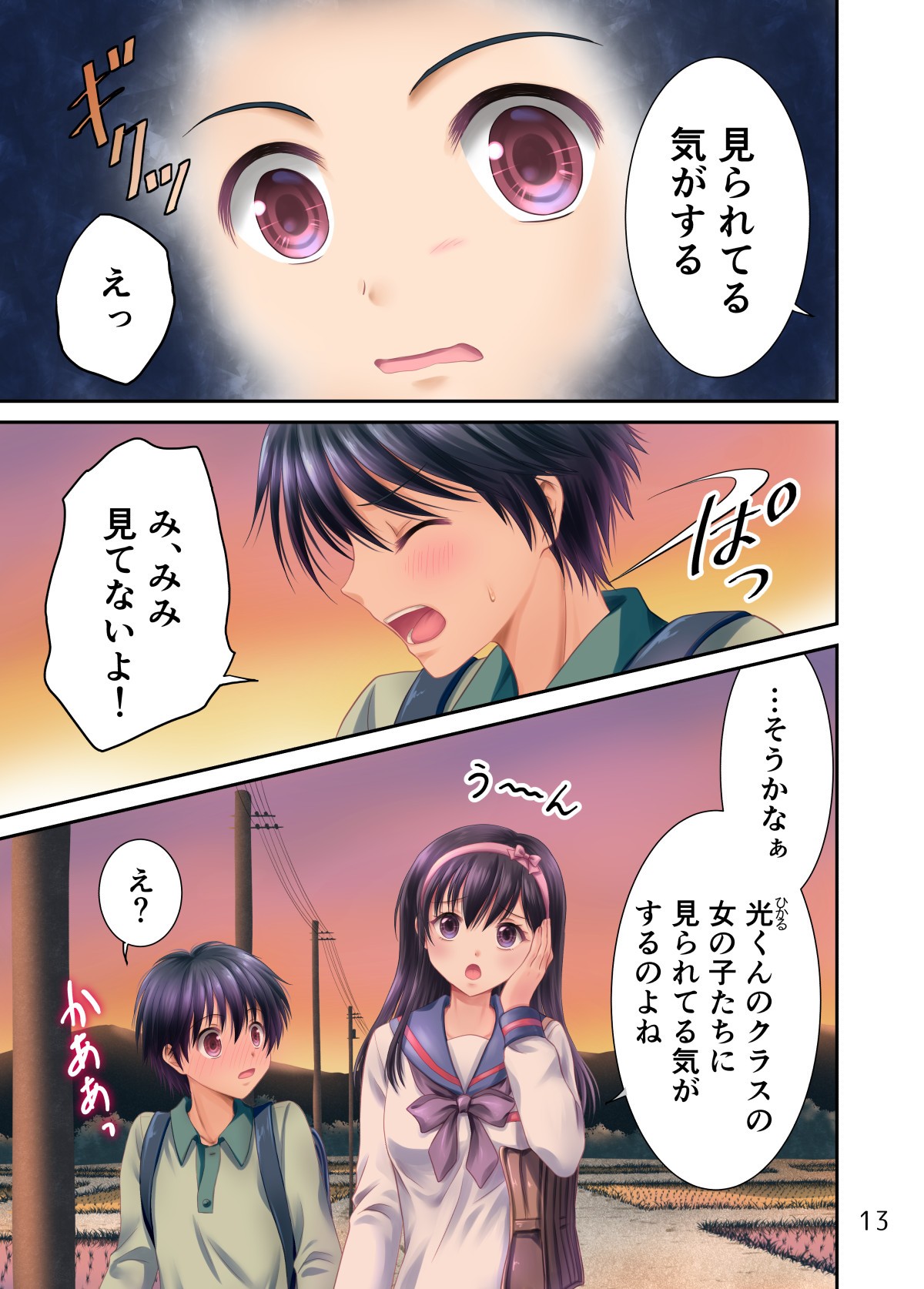 Page 139