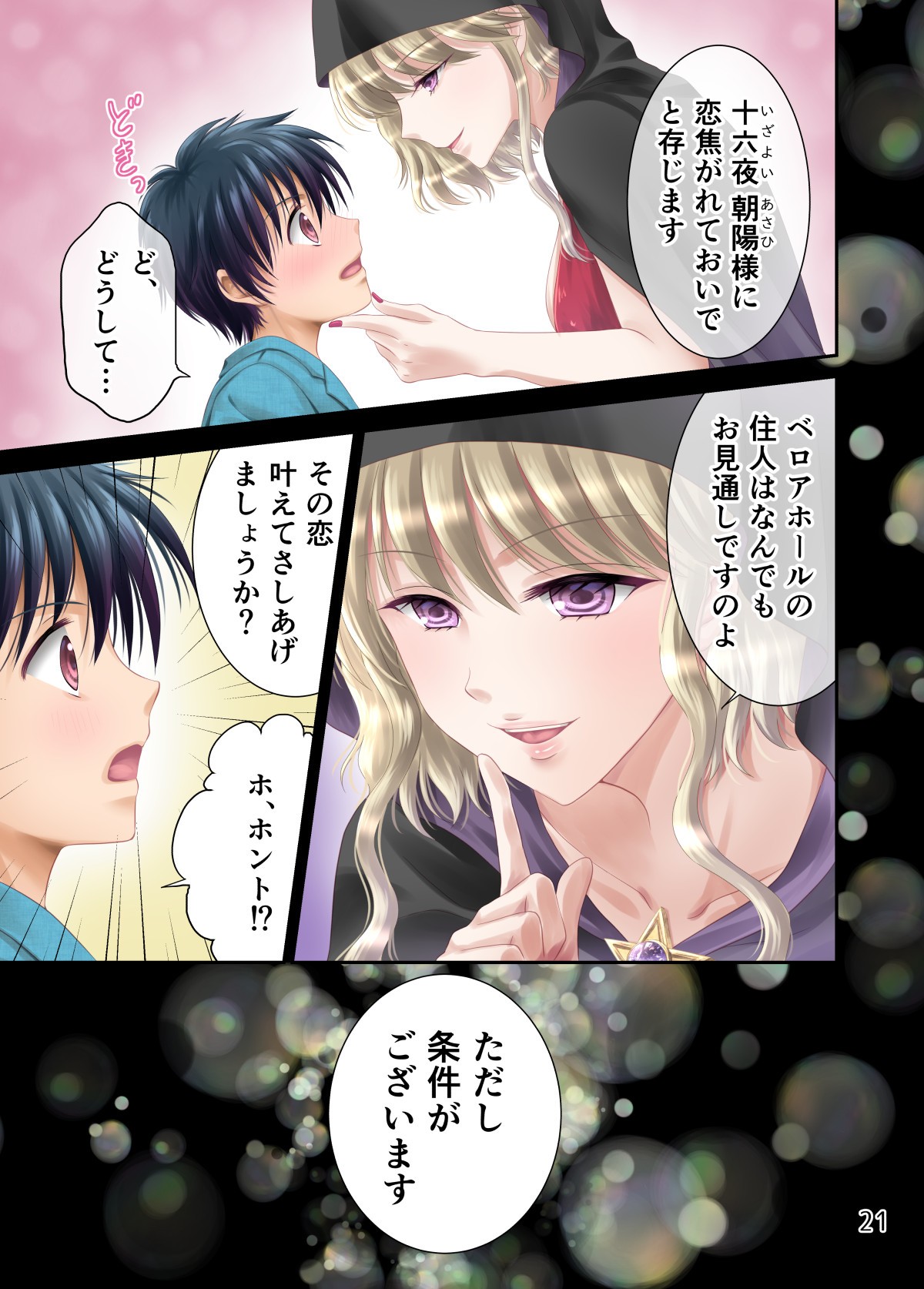 Page 147