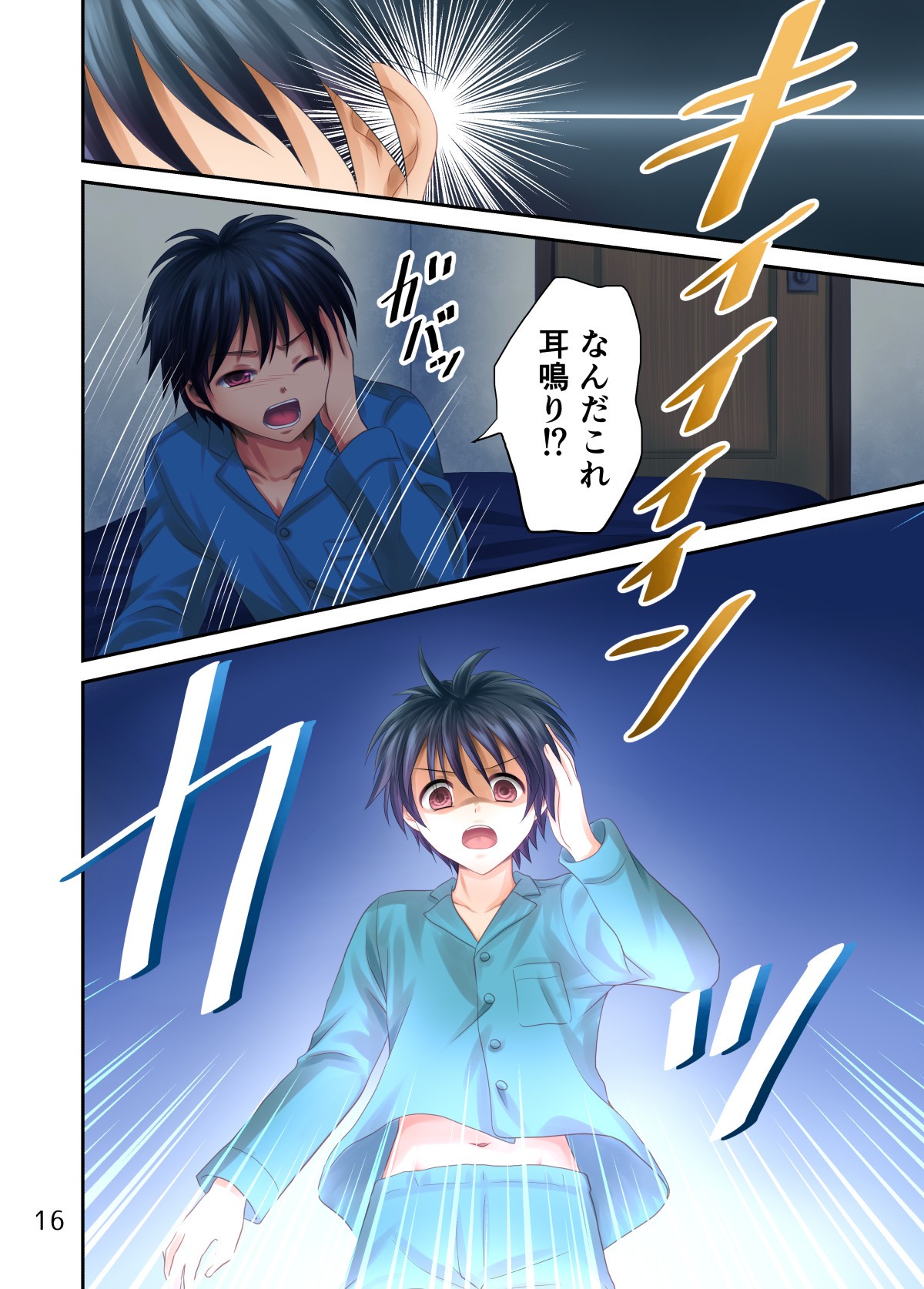 Page 17