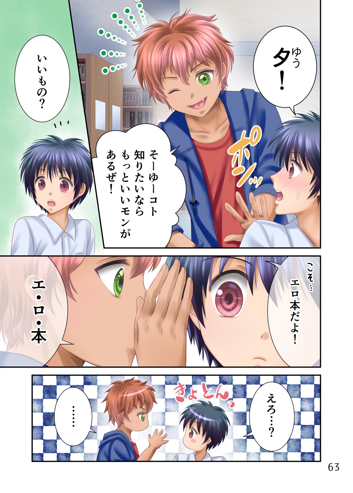 Page 189