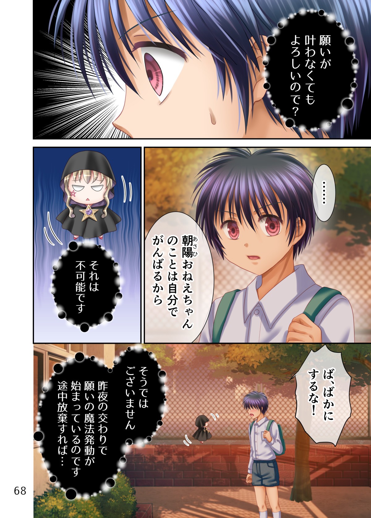 Page 194