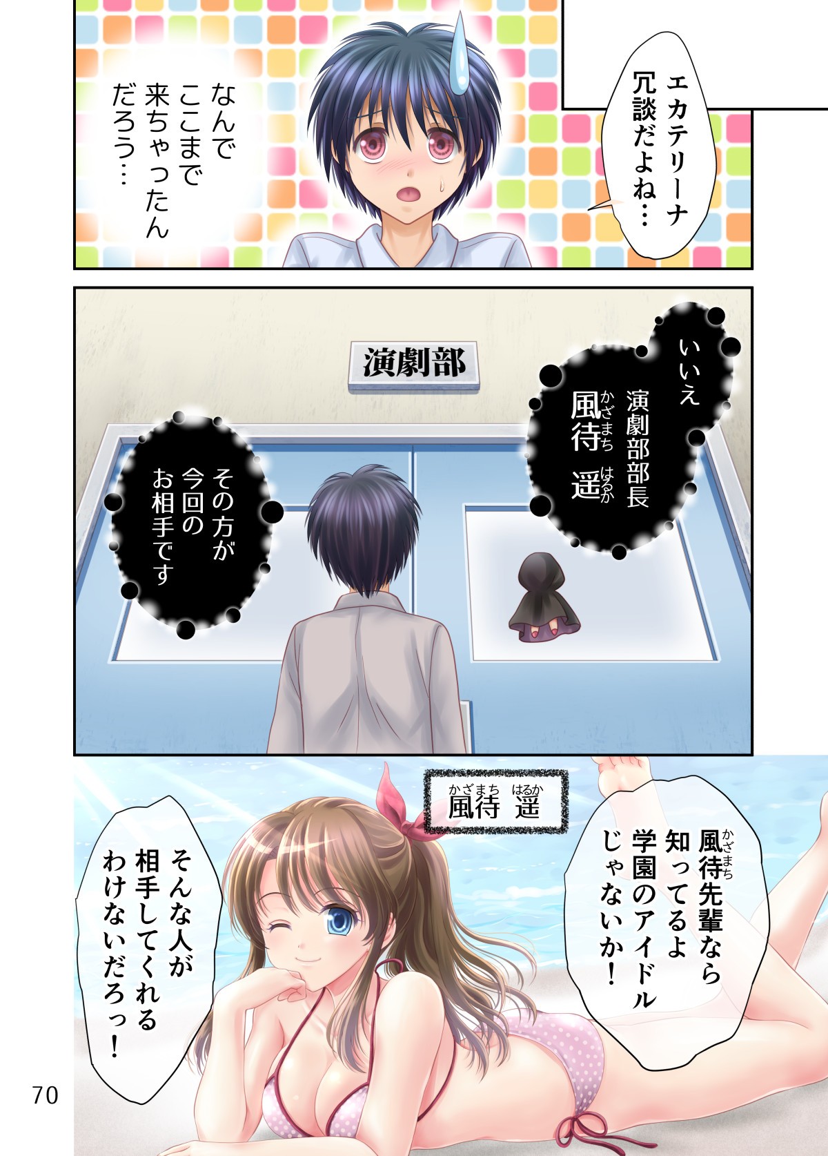 Page 196