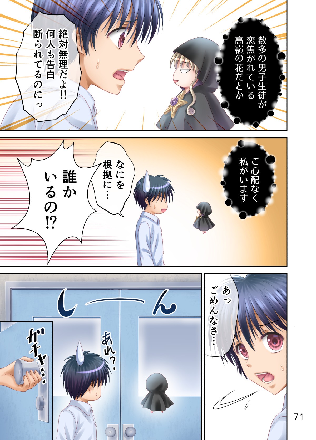 Page 197