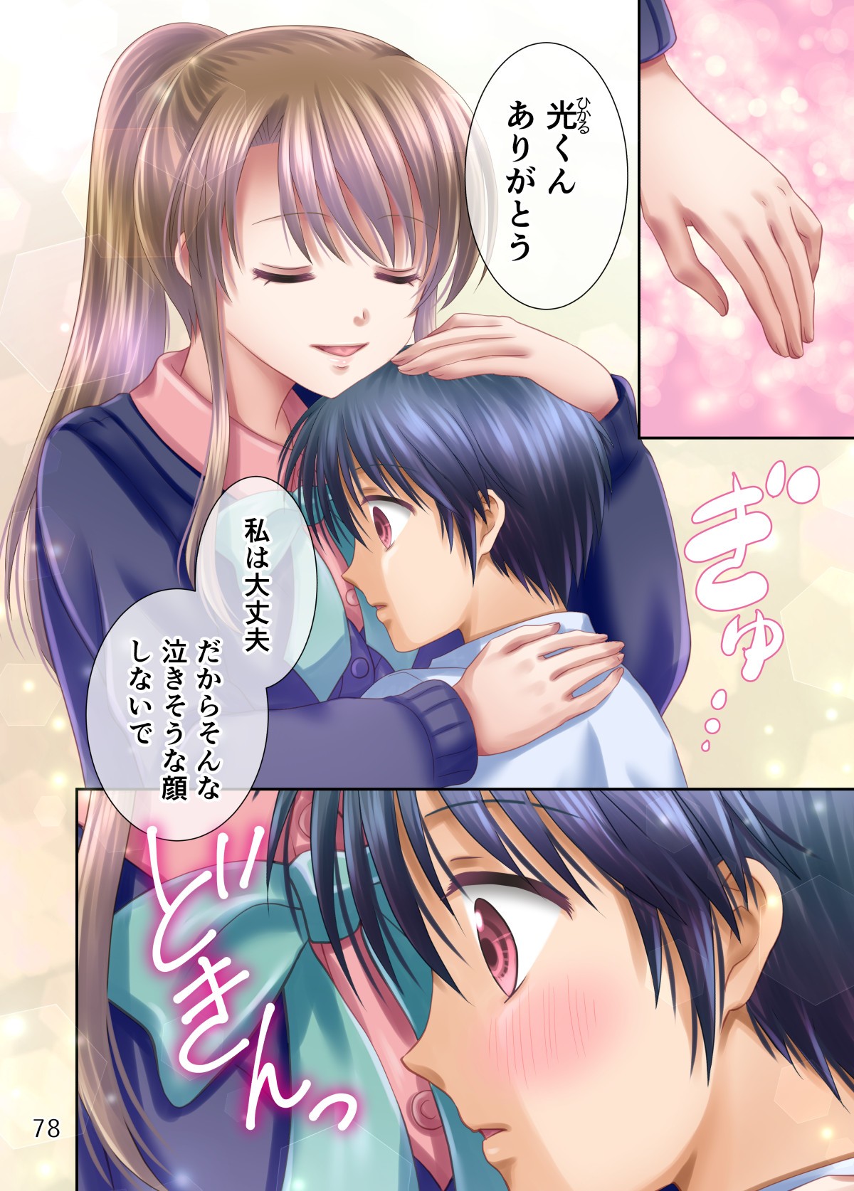 Page 204