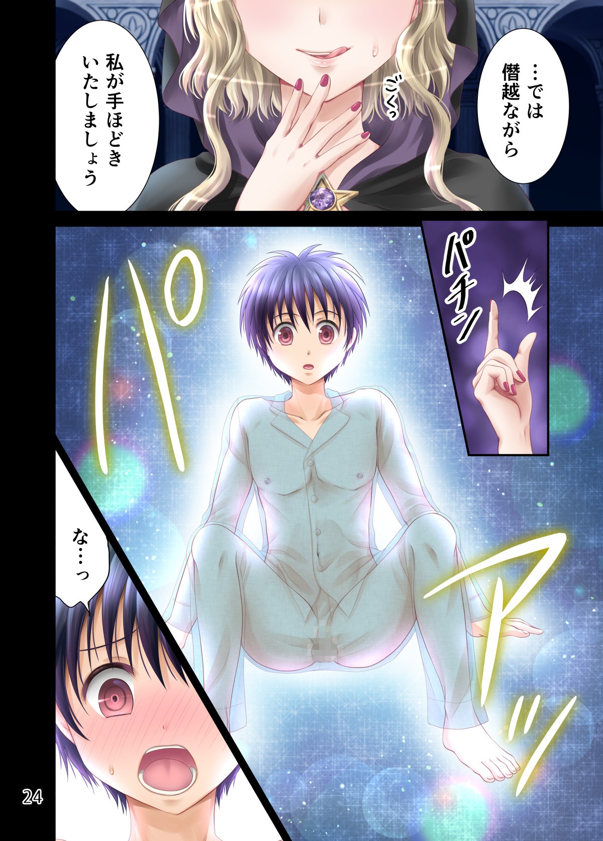 Page 25