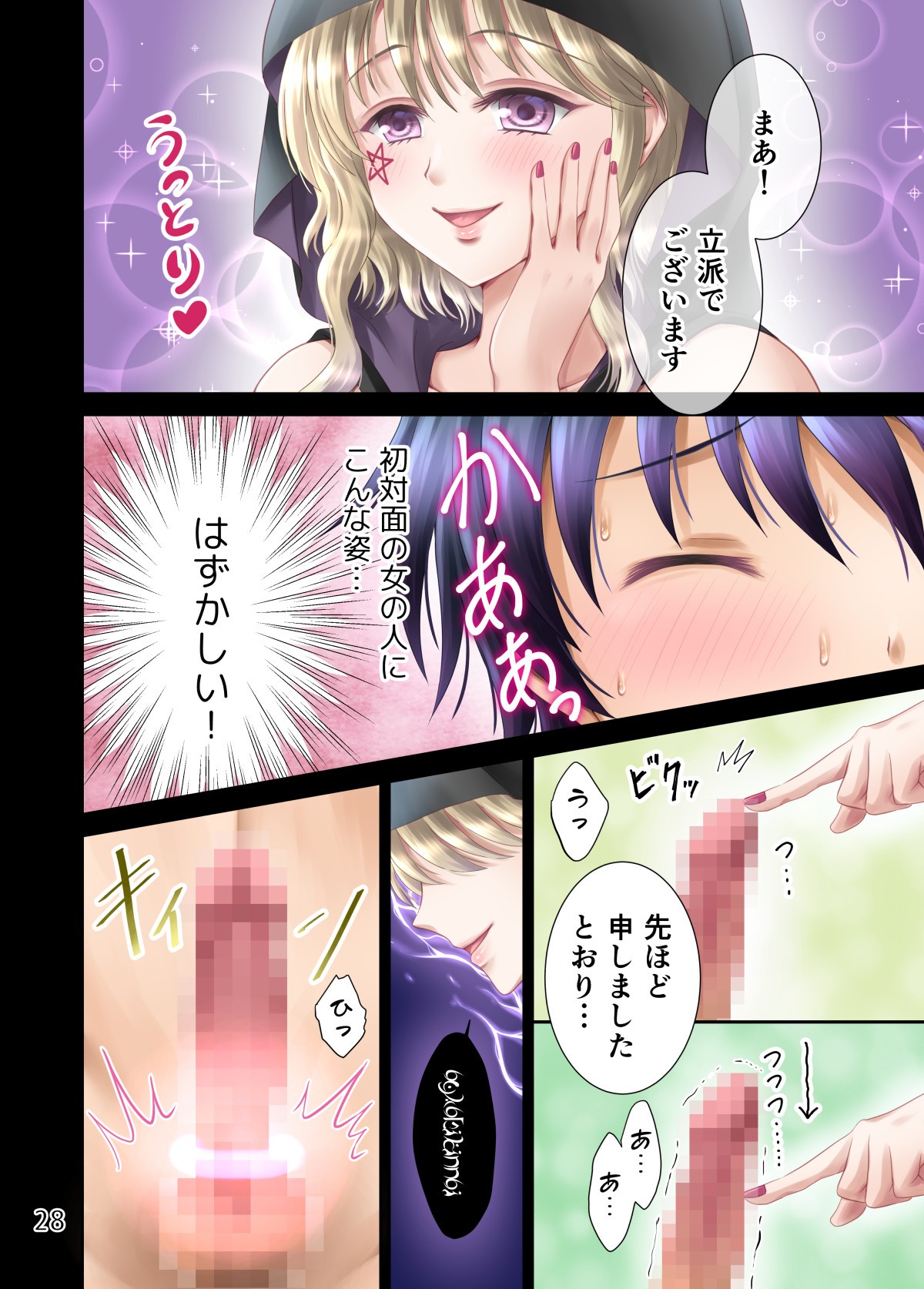 Page 29