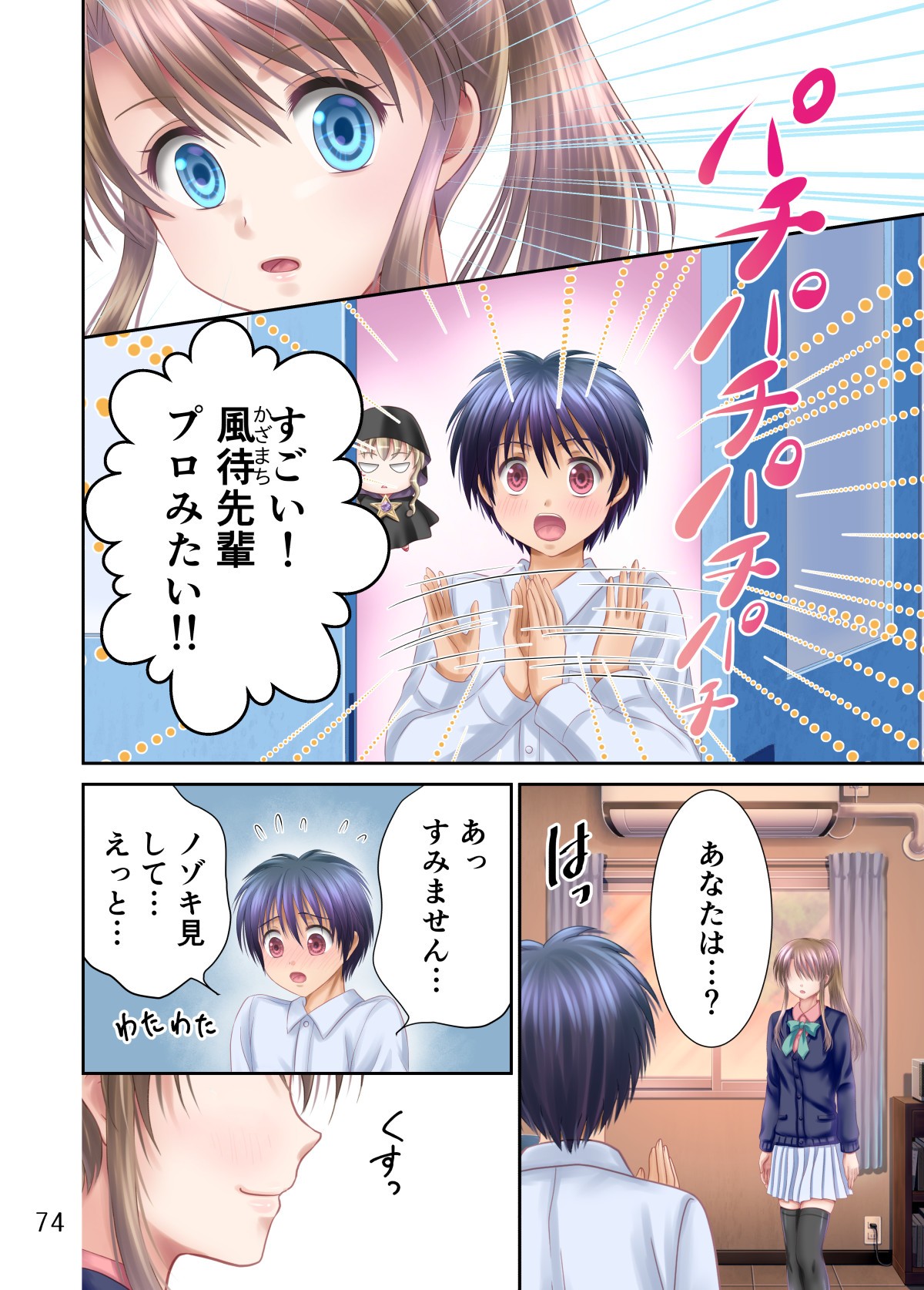 Page 75