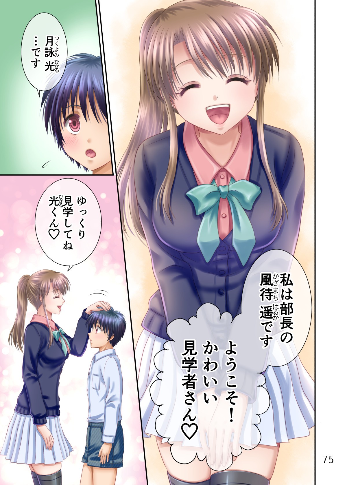 Page 76