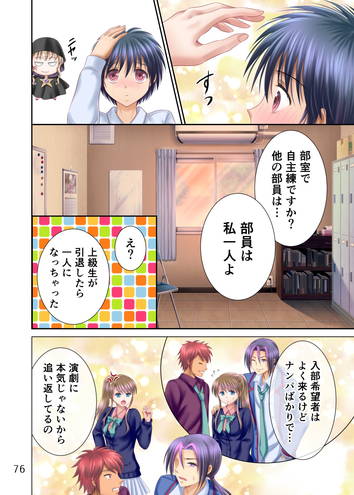 Page 77