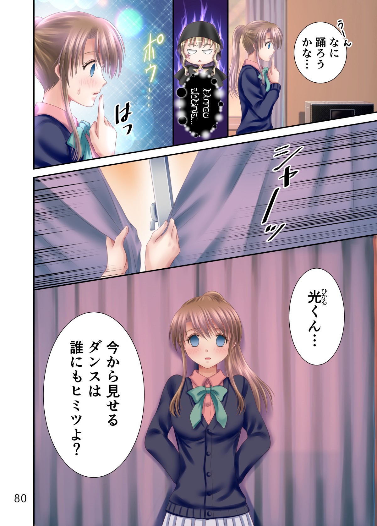 Page 81