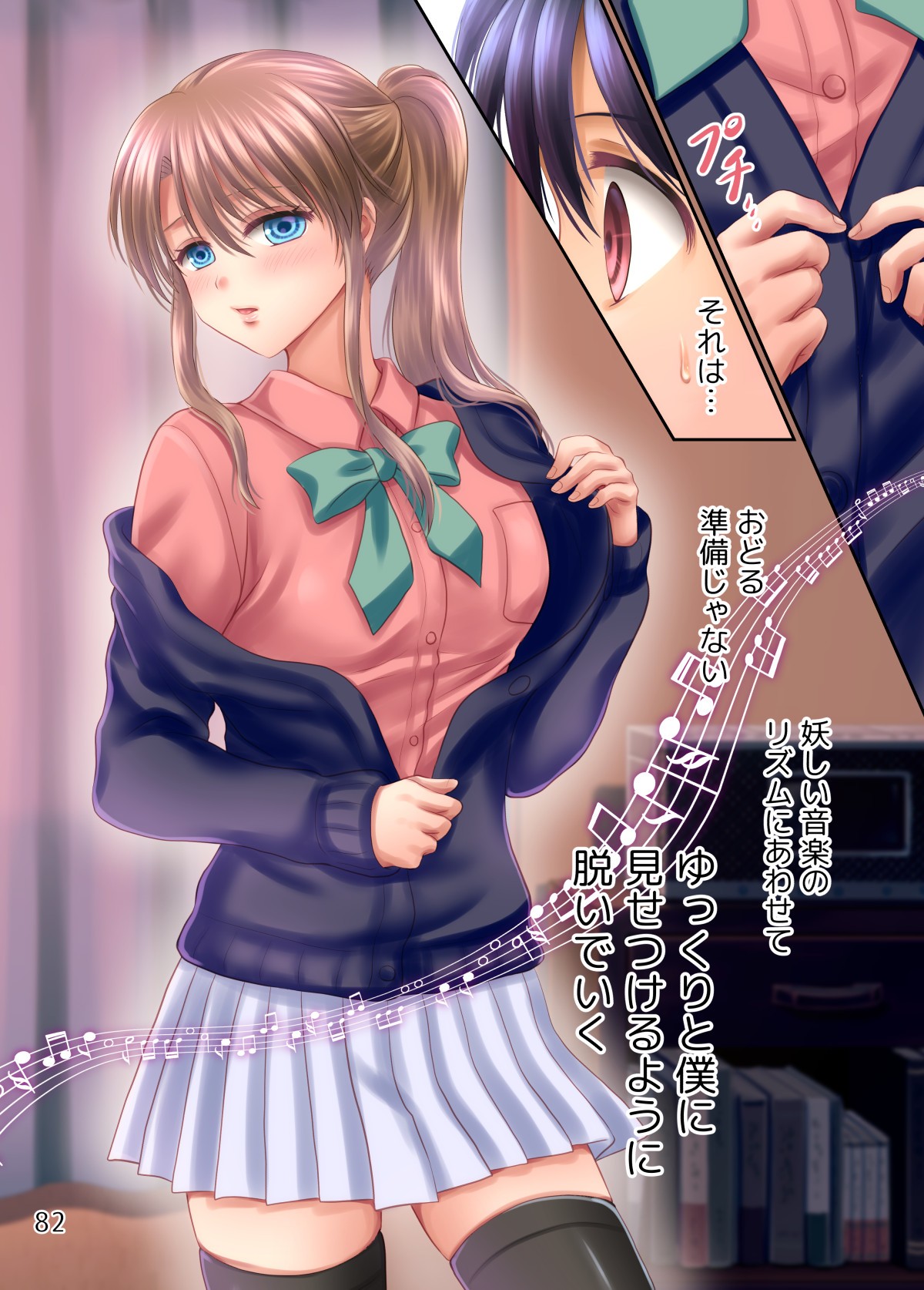 Page 83
