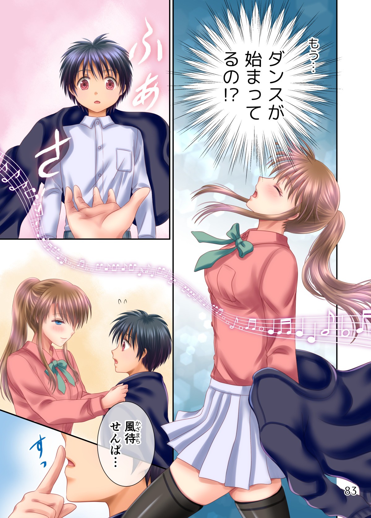 Page 84