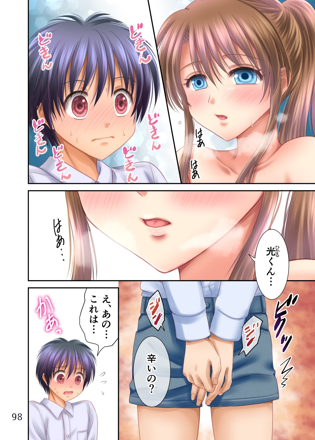 Page 99