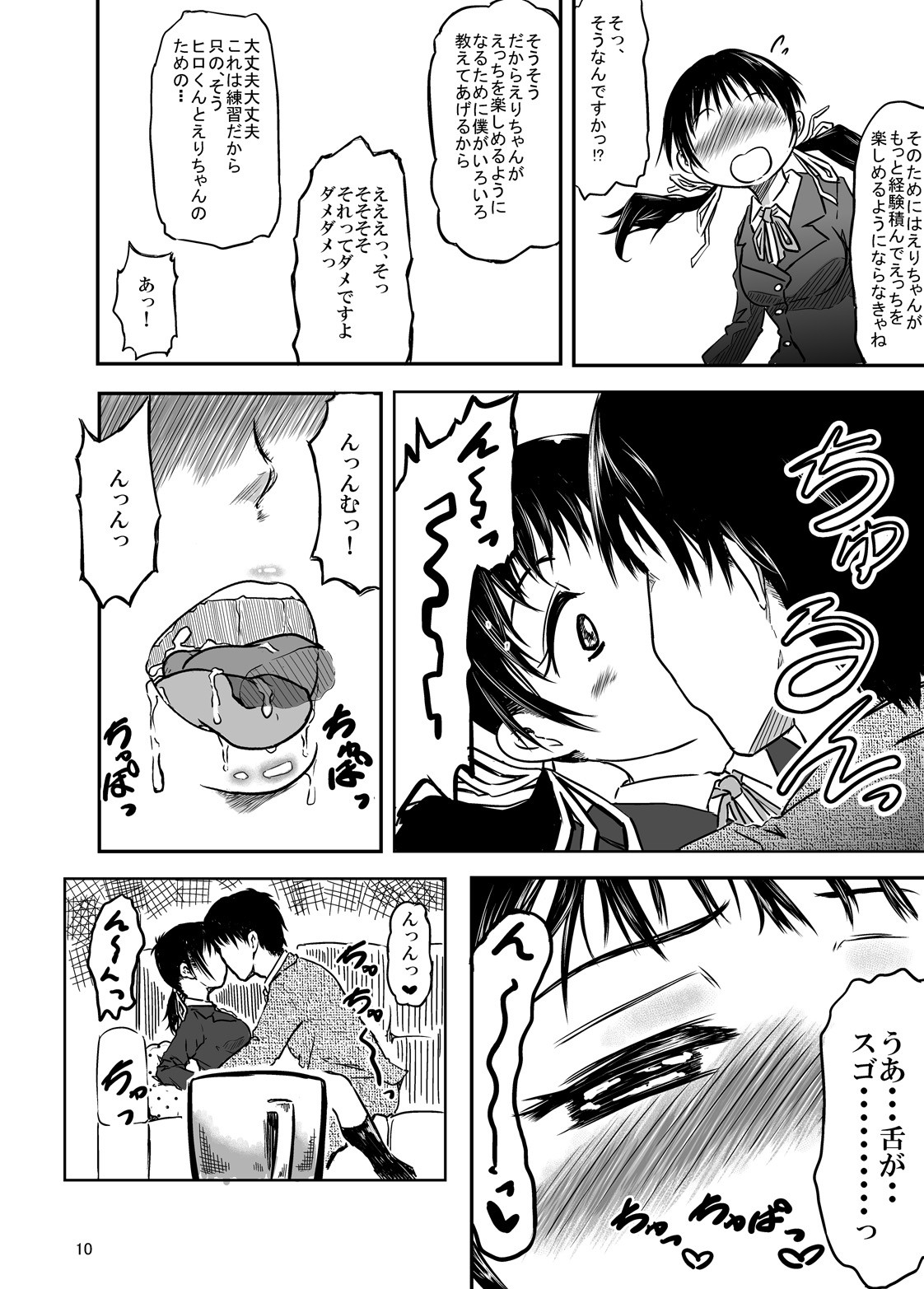 Page 10