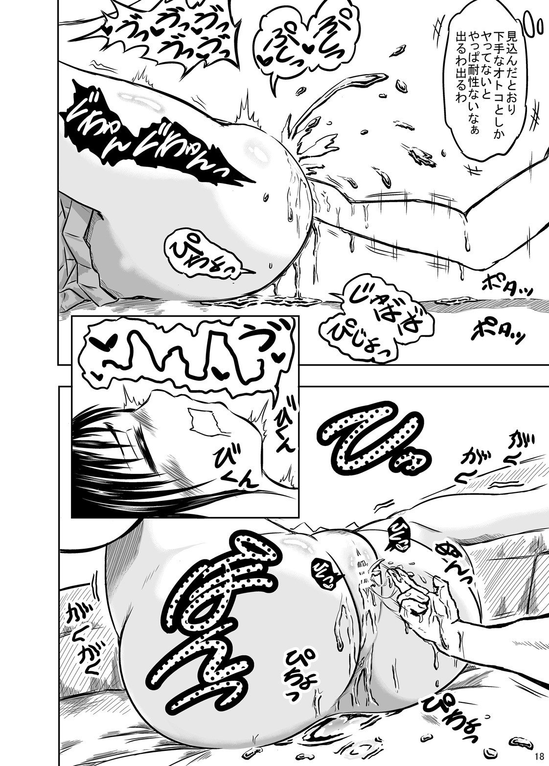 Page 18