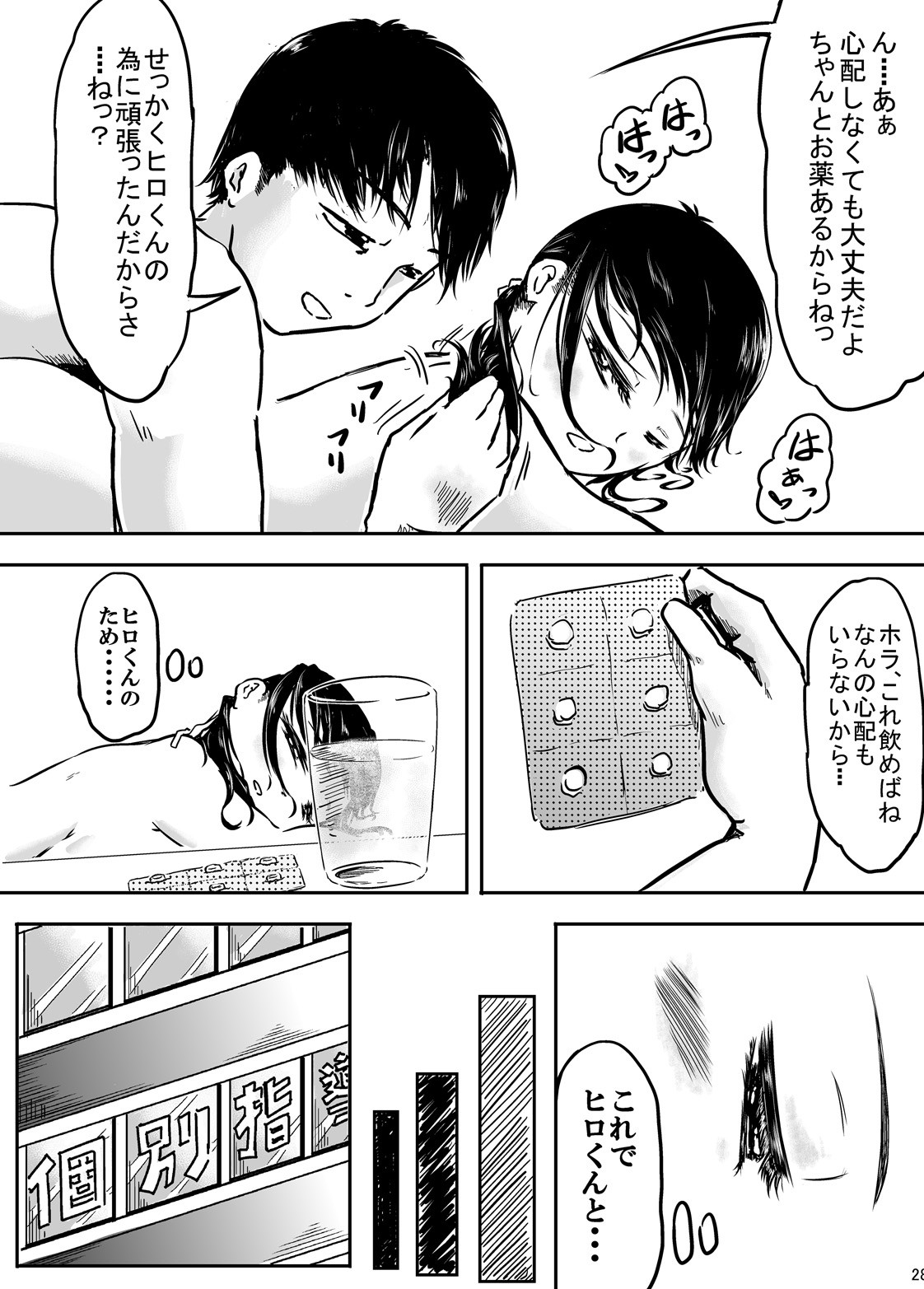 Page 28
