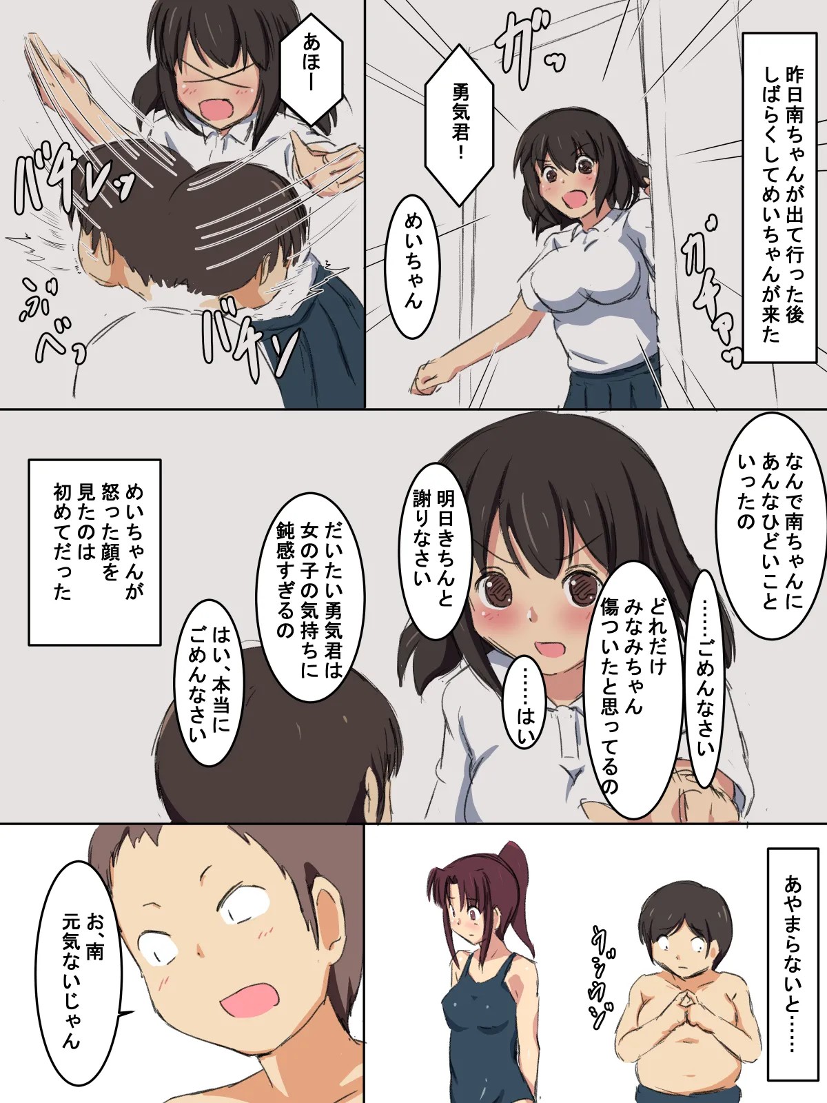 Page 76