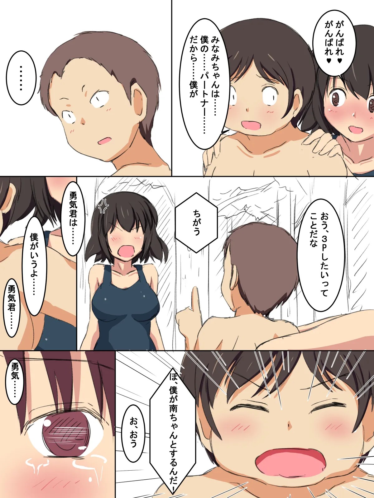 Page 84