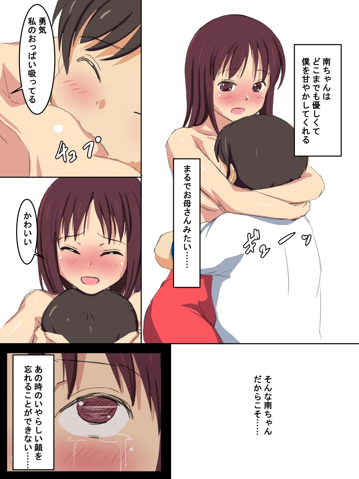 Page 92