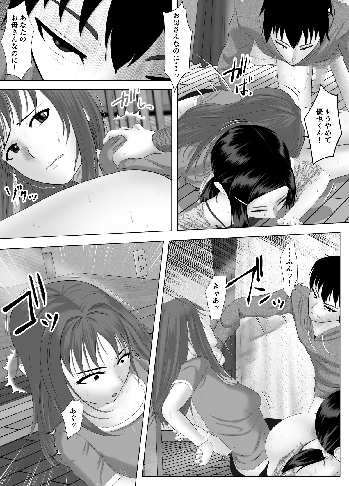 Page 37