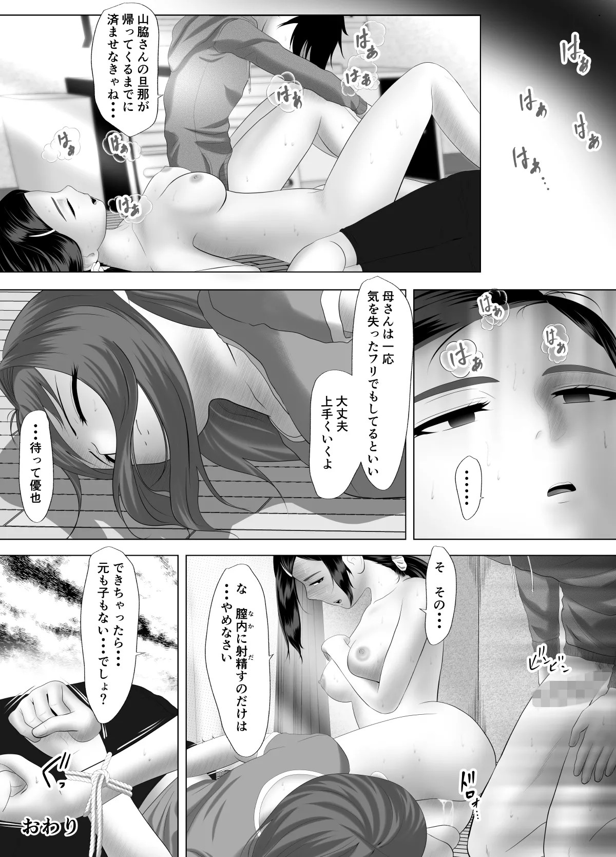 Page 49