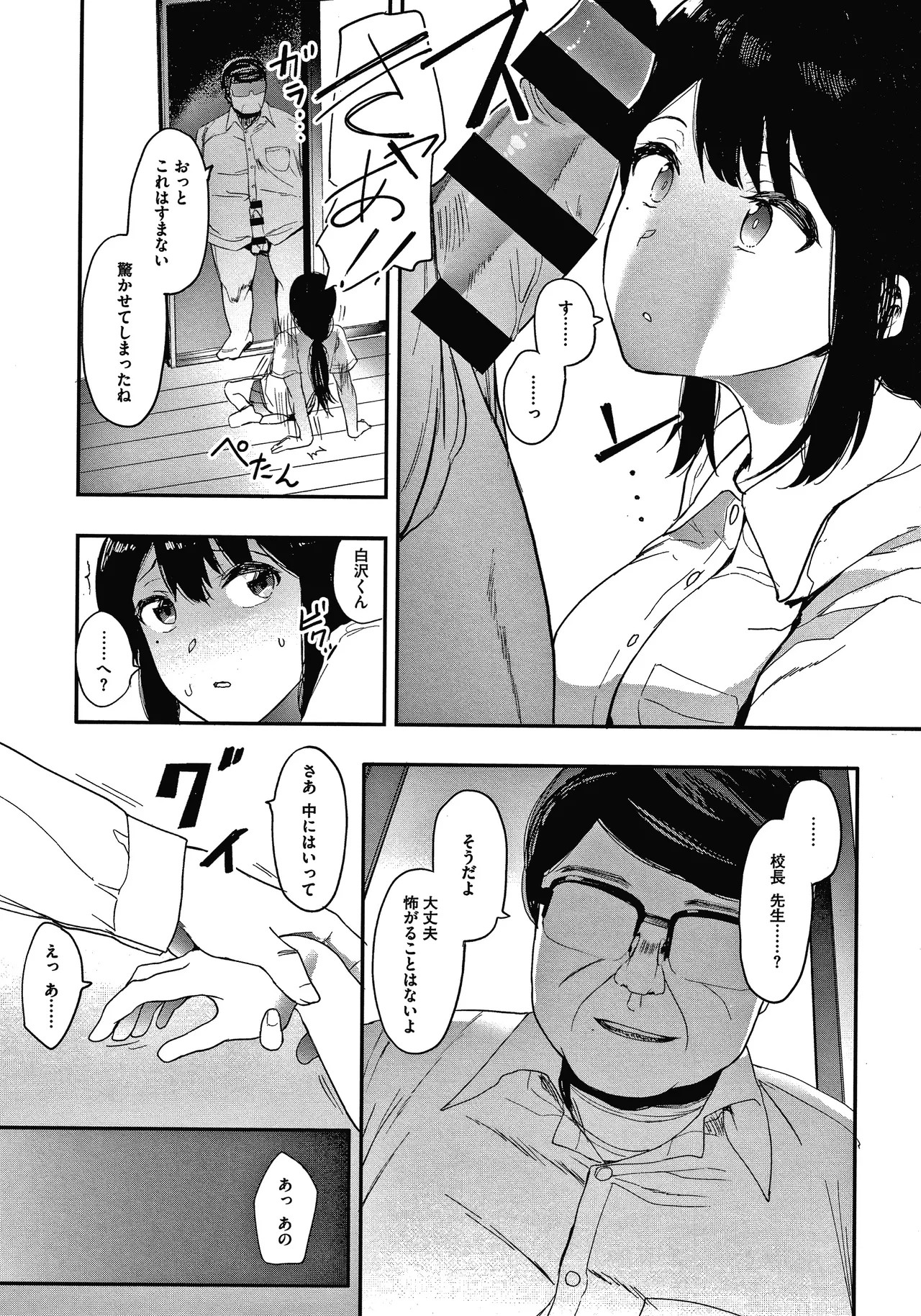 Page 100