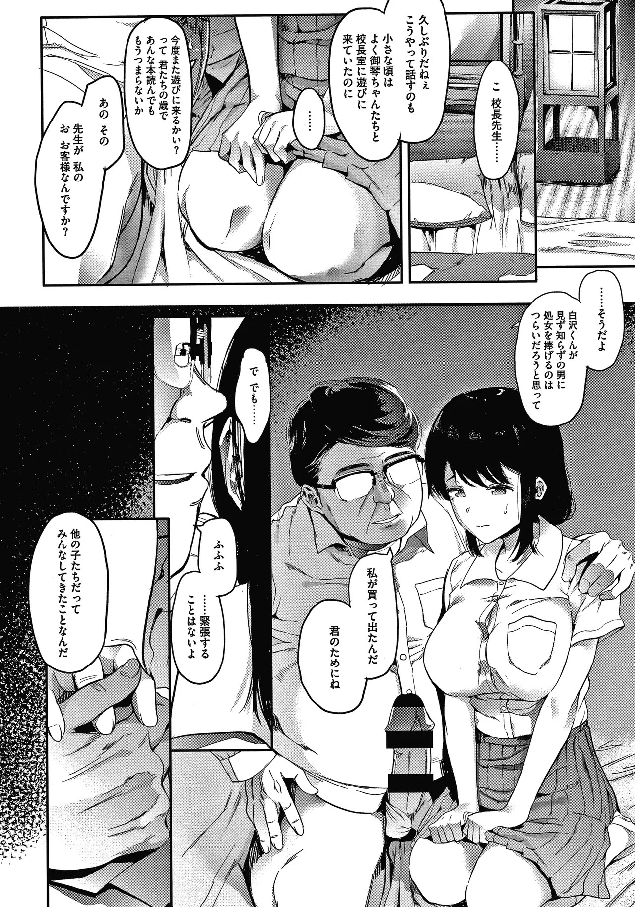 Page 101