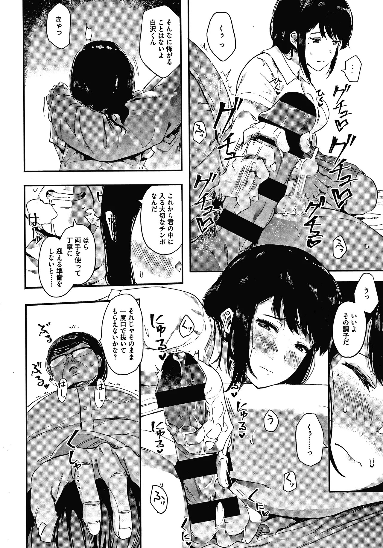 Page 103