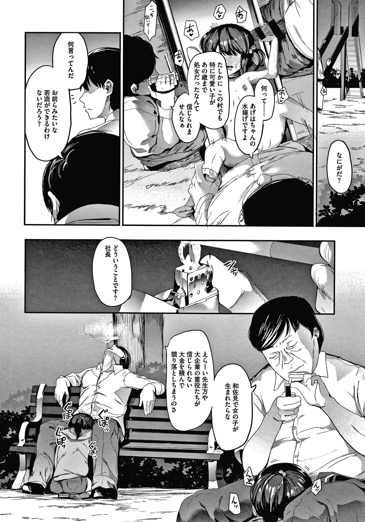 Page 109
