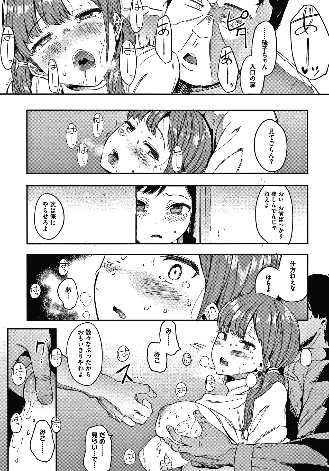 Page 130