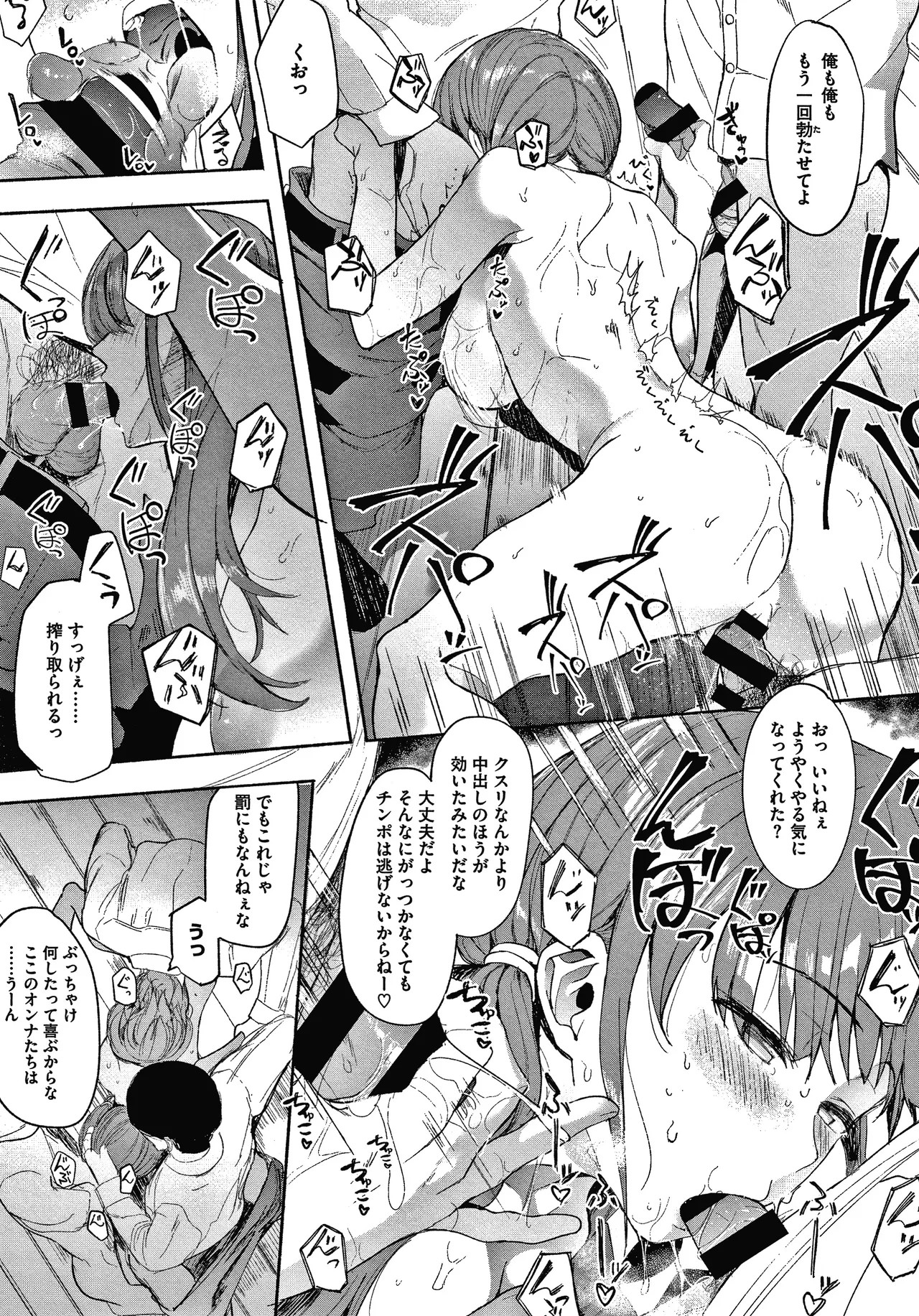 Page 138