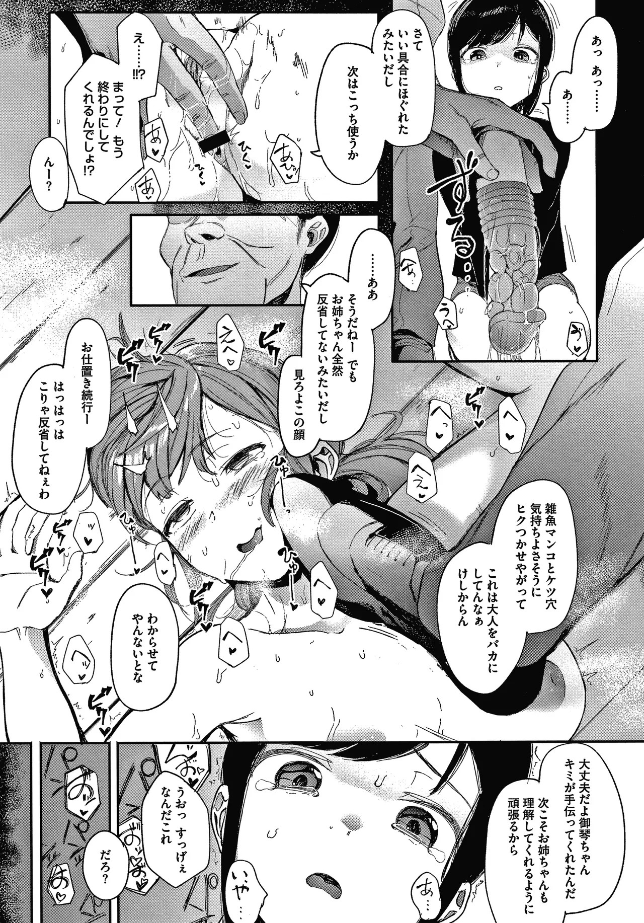 Page 144