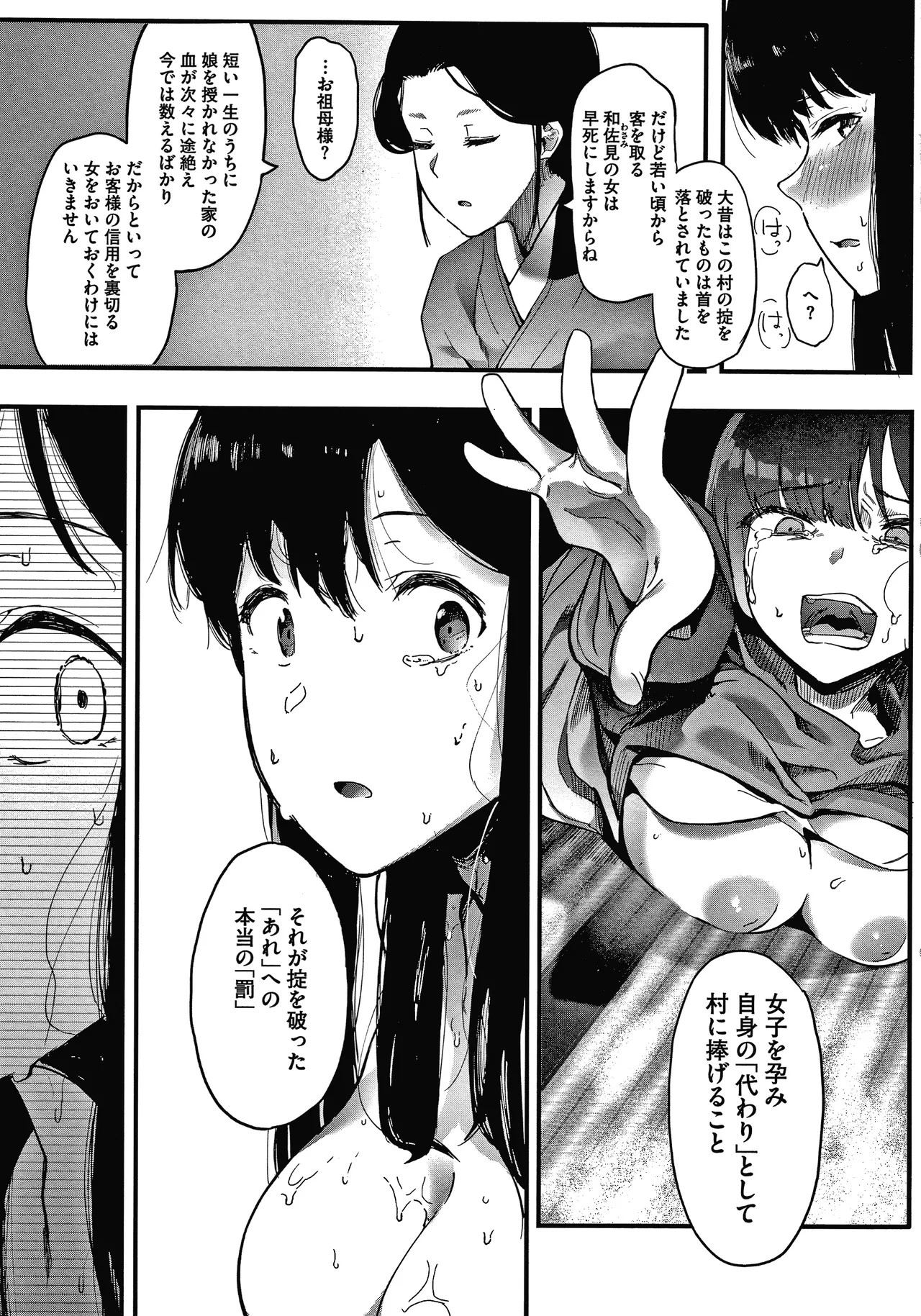 Page 180