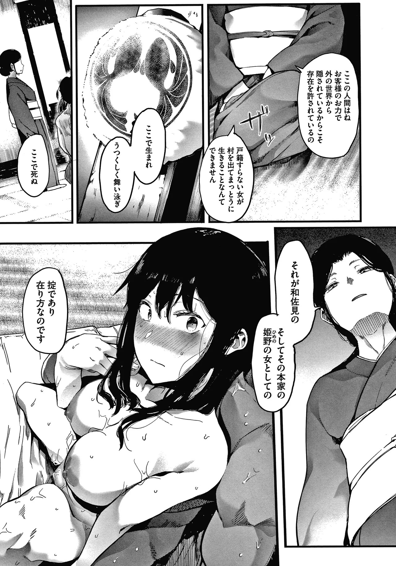 Page 181