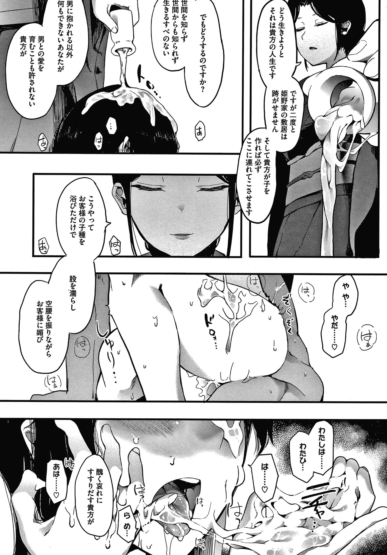 Page 184