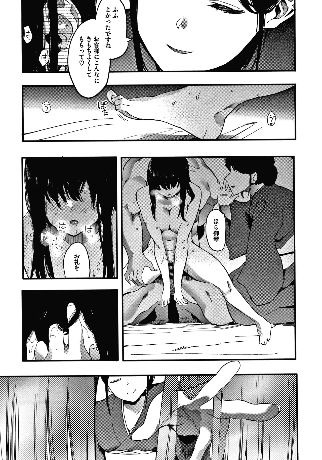 Page 188