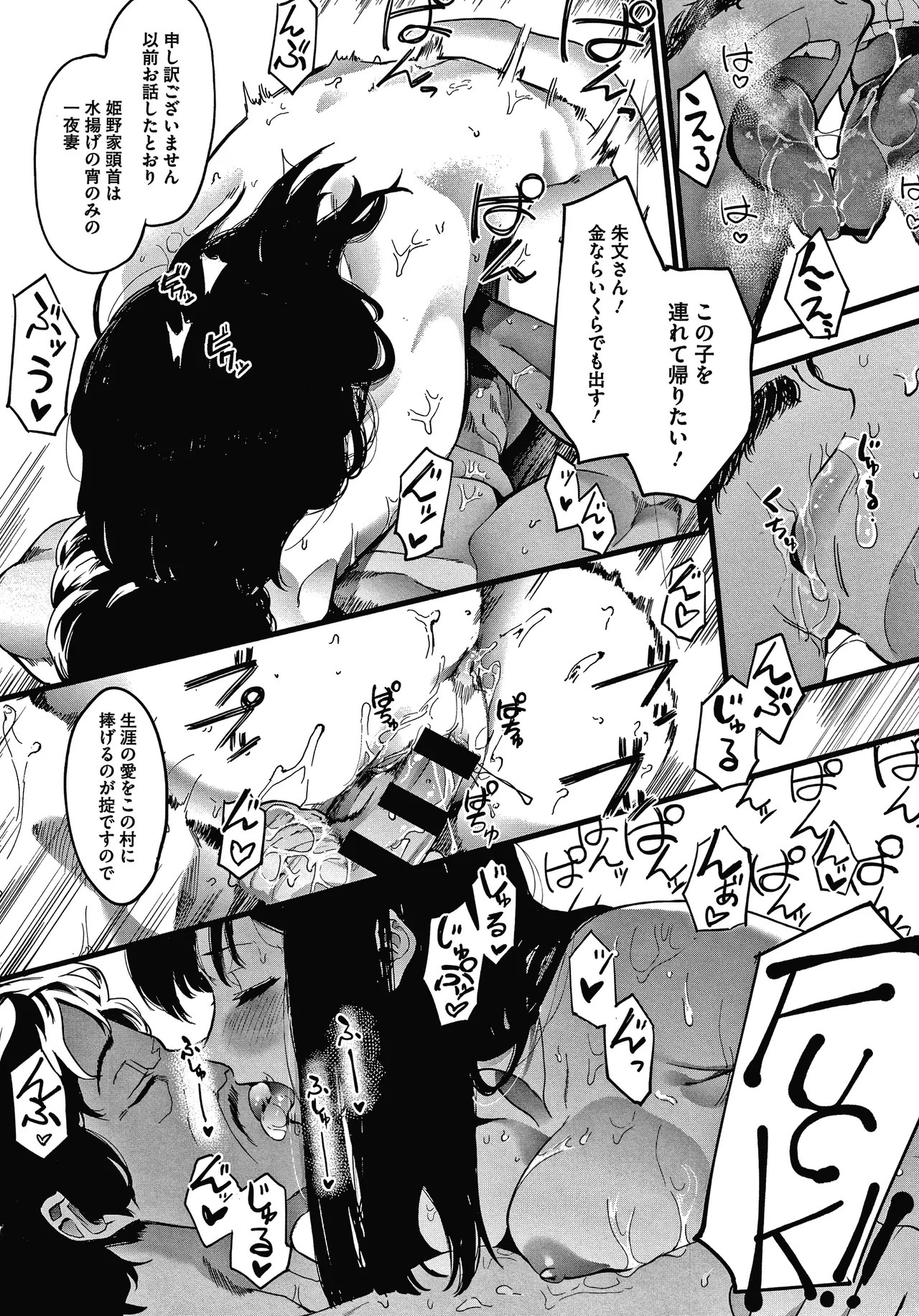 Page 193