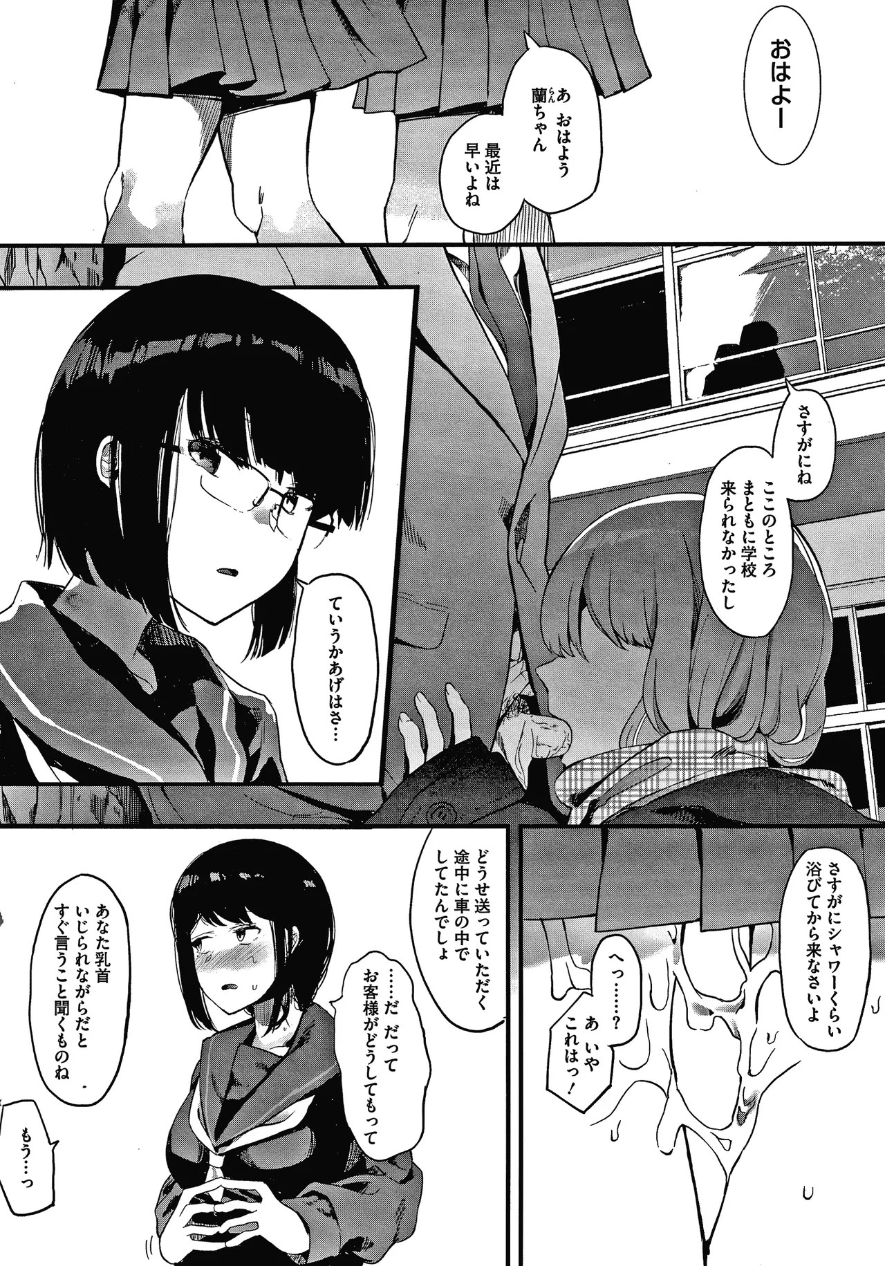Page 201