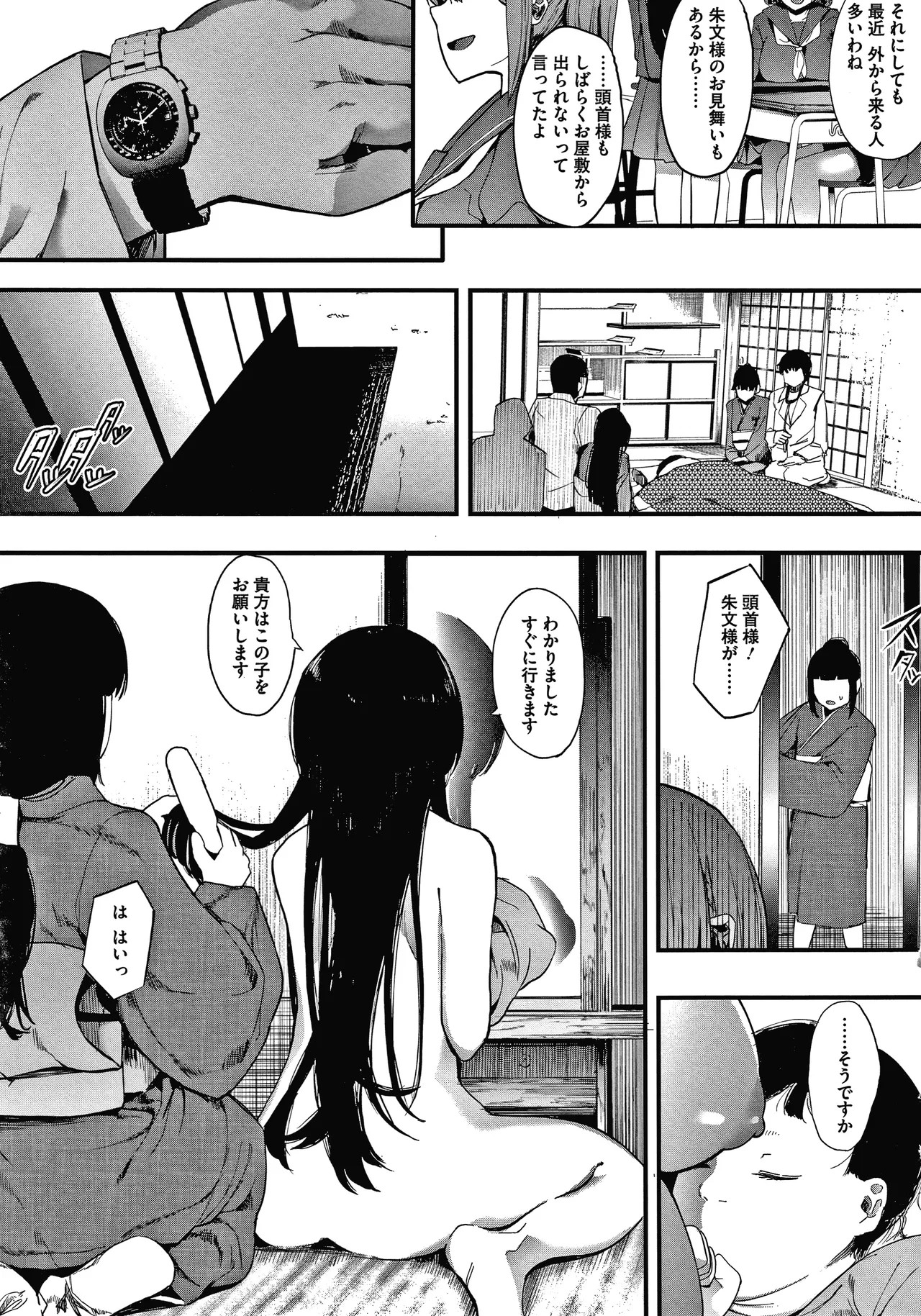 Page 202