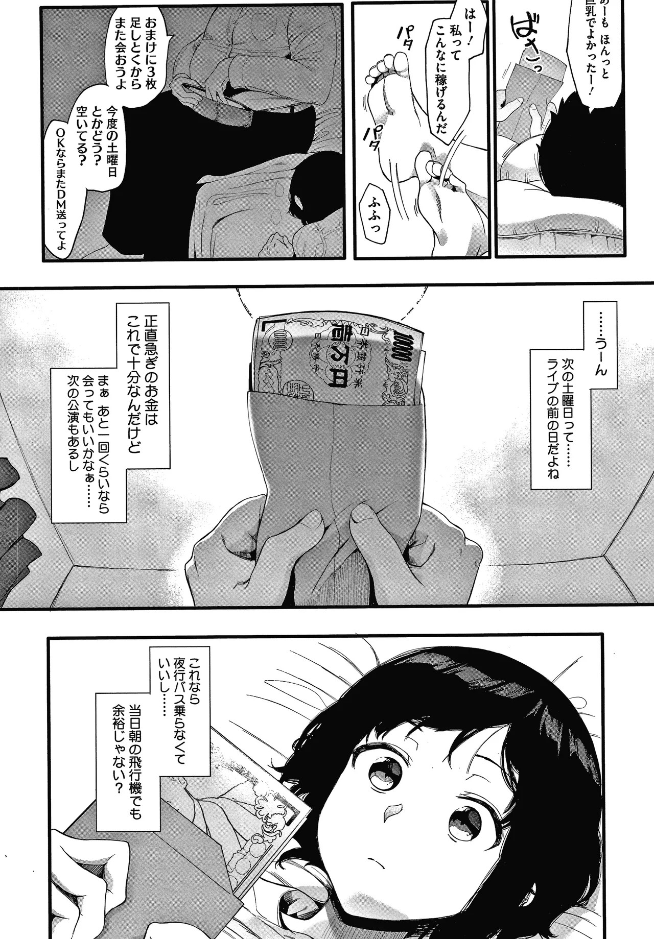 Page 71
