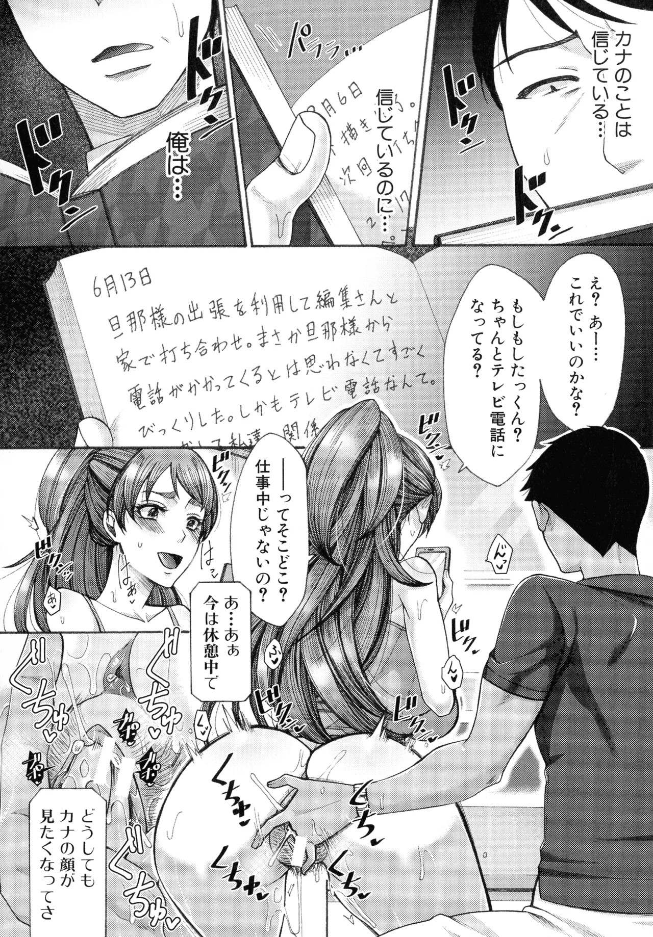 Page 102