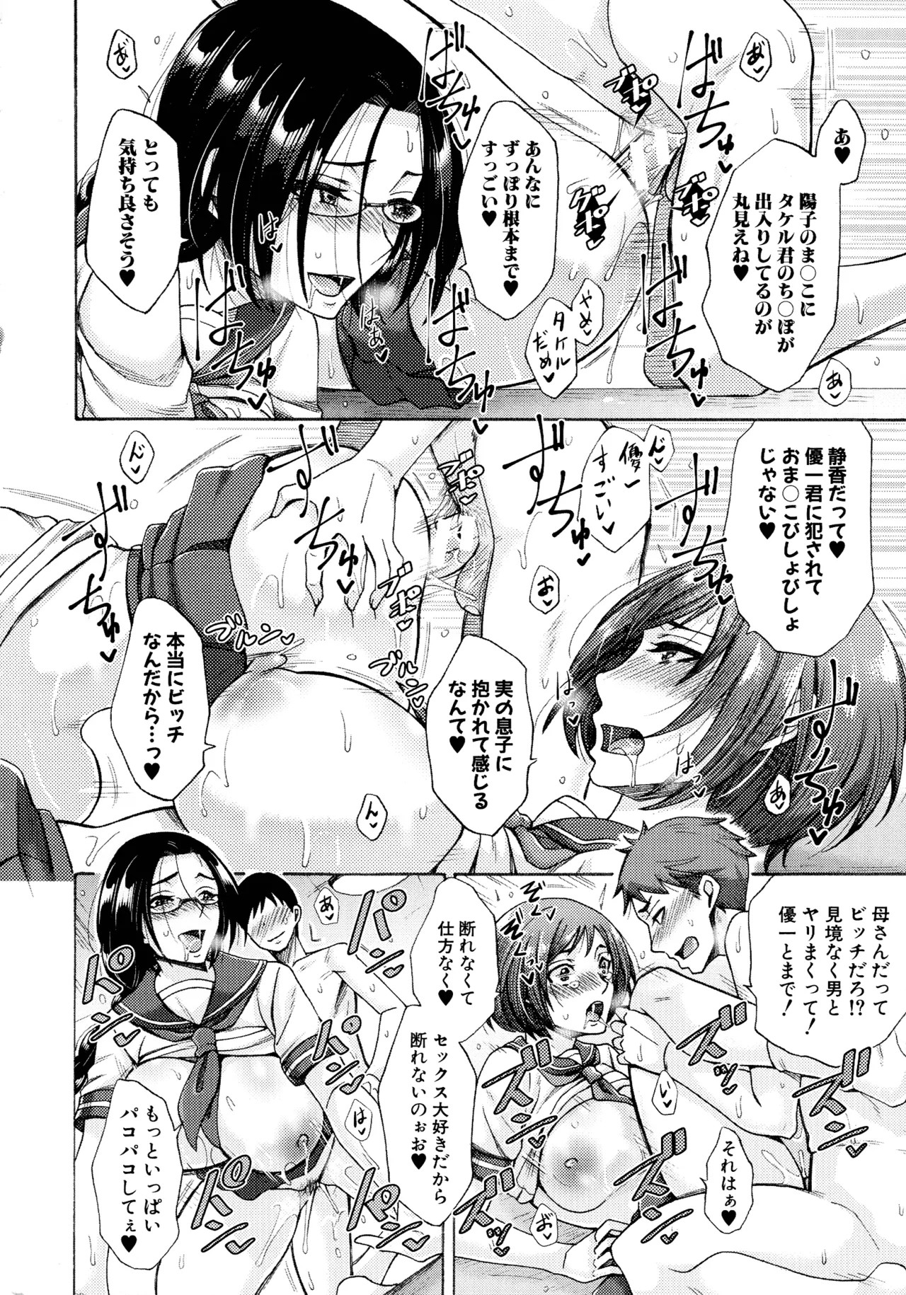 Page 199
