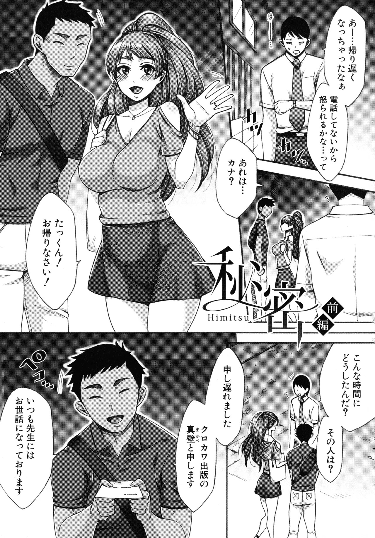 Page 71