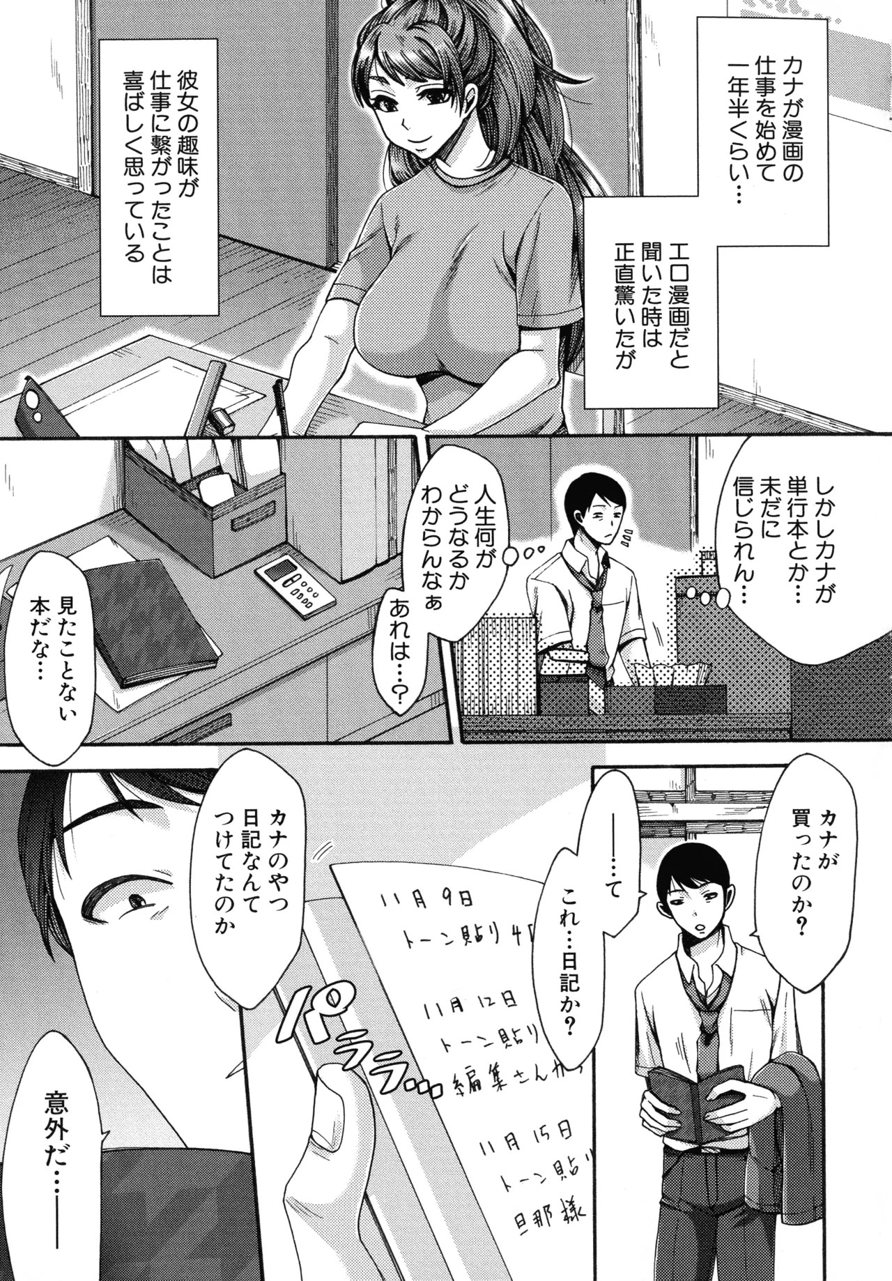 Page 73
