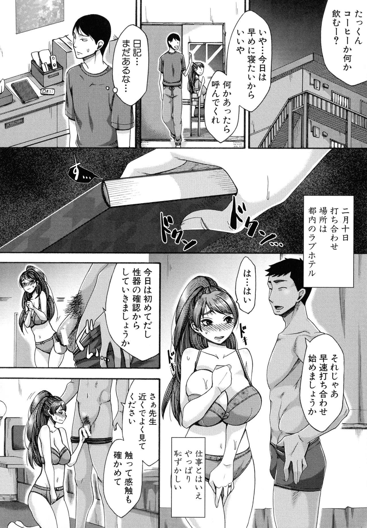 Page 80