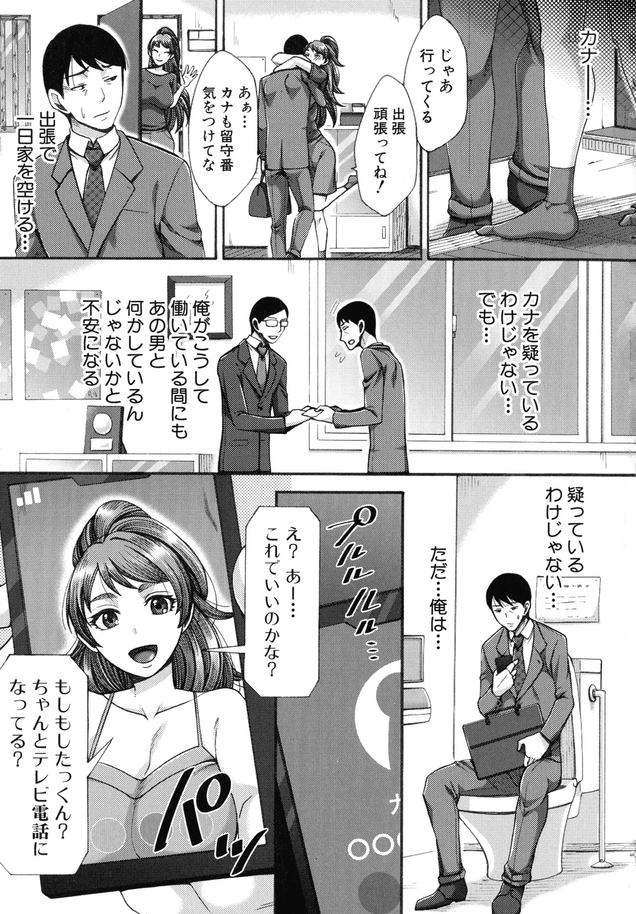 Page 99