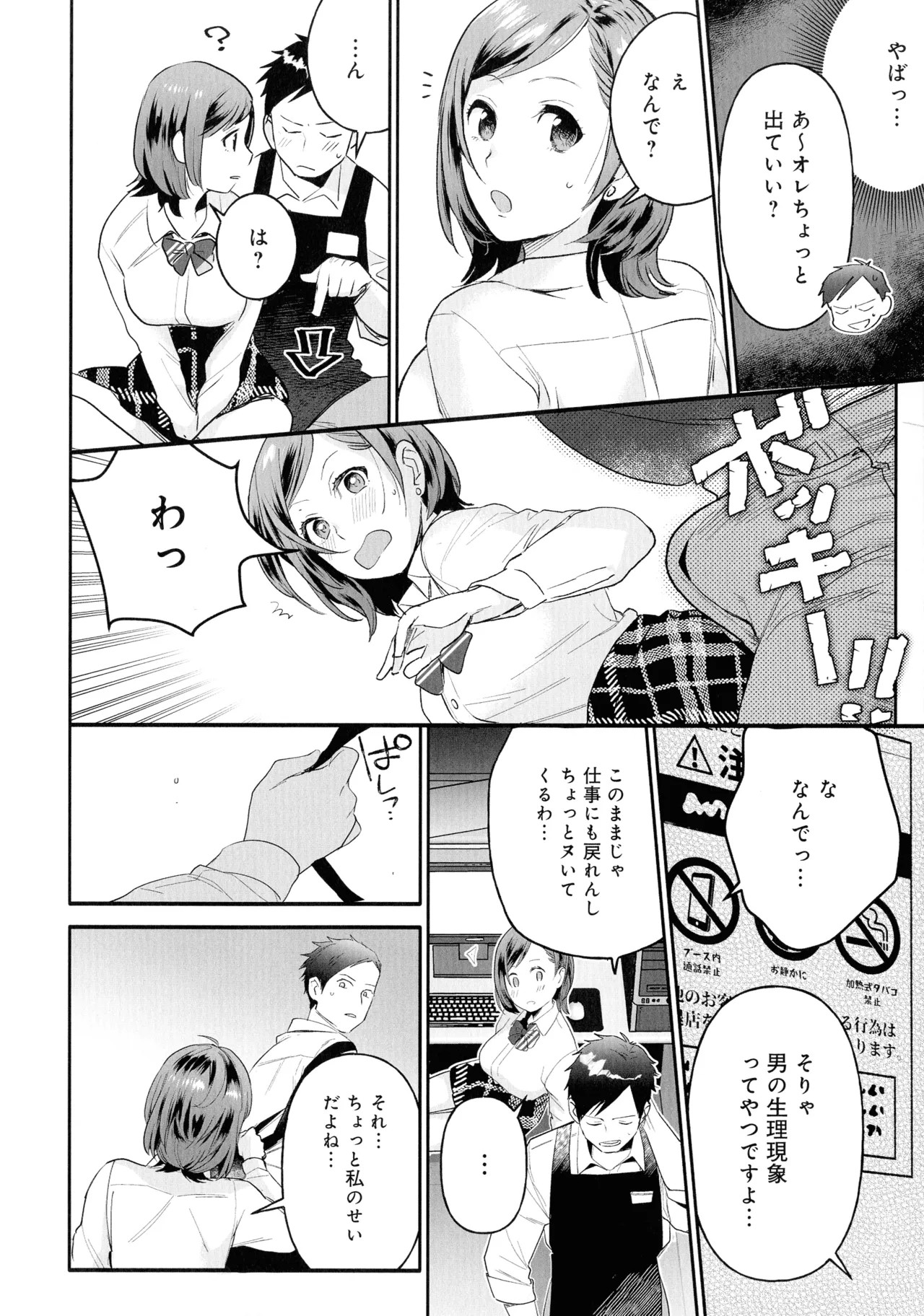Page 108